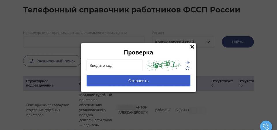 Что такое постановление о завершении производства ФССП