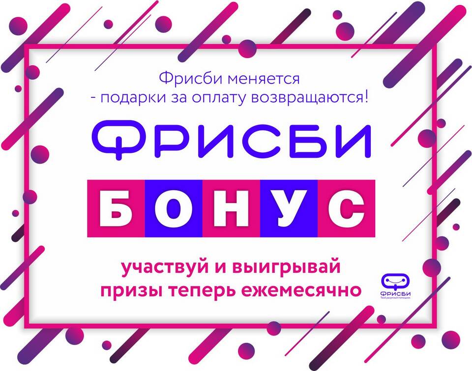 Как тратить бонусы в Детском Мире