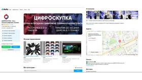 Авито Селлер: что это в Vans