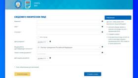 Что нужно для получения ИНН новорожденному ребенку в Vans