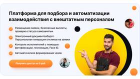 Что платит самозанятый гражданин в Vans