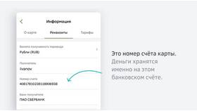 Что такое название банковских реквизитов в Vans