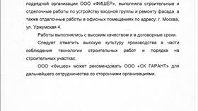 Что такое ООО 