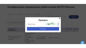 Что такое постановление о завершении производства ФССП в Vans