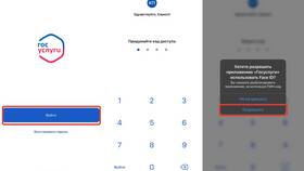 Что значит код услуги 2 в Vans