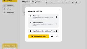 Данные аккаунта Яндекс: как просмотреть и изменить в Vans