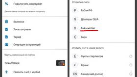 Где выгодно использовать Тинькофф в Vans