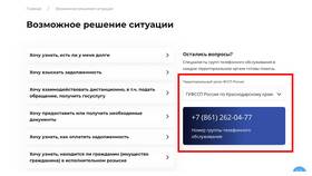 Как часто обновляется база данных ФССП в Vans