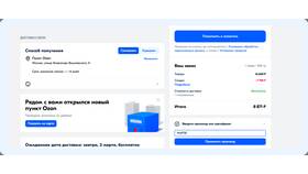 Как использовать баллы и бонусы Ozon в Vans