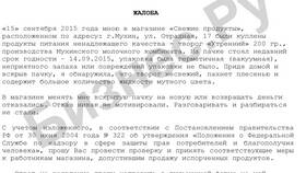 Как написать жалобу на МегаФон через официальный сайт в Vans