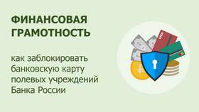 Как навсегда заблокировать карту Йота в Vans