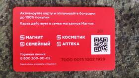 Как обновить карту «Магнит» в Vans