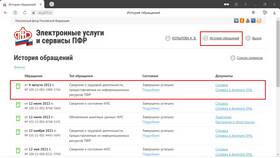 Как оформить электронную медицинскую книжку через Госуслуги в Vans
