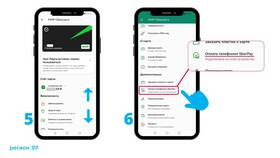 Как оплачивать телефоном с Ozon Банком в Vans