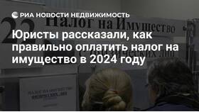 Как оплатить налог на квартиру в Vans
