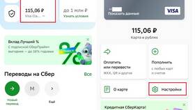 Как отключить оповещения ПСБ Банка в Vans