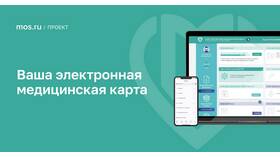 Как открыть электронную медицинскую карту на Госуслугах в Vans