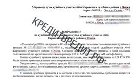 Как отменить иск о взыскании долга в Vans