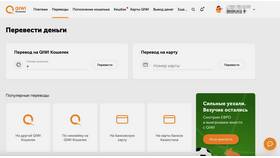 Как отправить деньги через банковскую карту в Vans