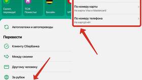 Как перевести средства на Билайн