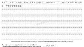 Как подать заявление на УСН для ИП в Vans