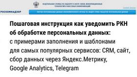 Как подать заявление в Роскомнадзор в Vans