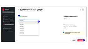 Как подключить услуги SMS на МТС в Vans