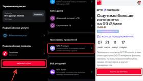 Как подключить услугу 