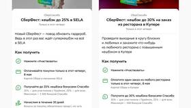 Как получать кэшбэк в СберБанке в Vans