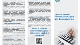 Как получить информацию о налоге на имущество физических лиц в Vans
