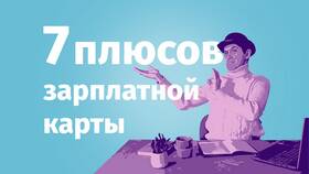 Как получить карту ПСБ в Vans