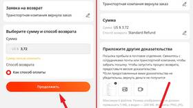 Как получить посылку с AliExpress без извещения в Vans