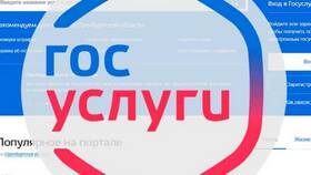 Как получить учетную запись на Госуслугах в Vans
