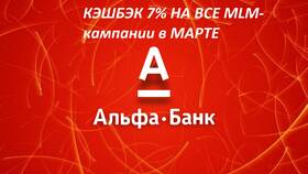 Как посмотреть кэшбэк в Альфа Банке в Vans