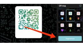 Как посмотреть видео по QR-коду в Vans