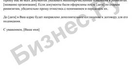 Как правильно писать адрес юридического лица в Vans