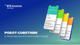 Как продать акции через ВТБ Инвестиции в Vans