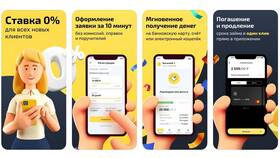 Как продлить веб-займ в сервисе Личнный кабинет в Vans