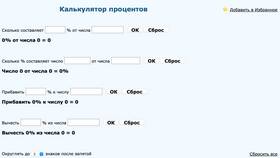 Как рассчитать скидку 30% от суммы в Vans