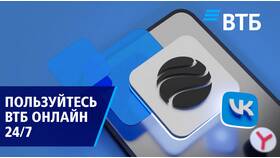 Как сменить карту в ВТБ Онлайн в Vans