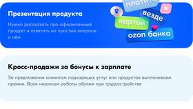 Как стать клиентом Озон Банка России в Vans