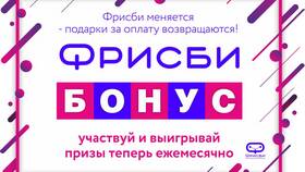 Как тратить бонусы в Детском Мире в Vans