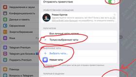 Как установить стикер приветствия в Telegram Premium в Vans