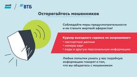 Как узнать реквизиты банка ВТБ в Vans