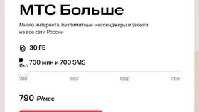 Как узнать тариф МТС Россия в Vans