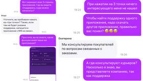 Как вызвать курьера Wildberries для доставки в Vans