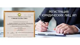 Как юридическое лицо может осуществлять регистрацию в Vans