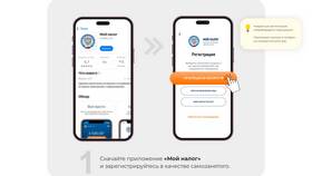Как зарегистрировать самозанятость в приложении 