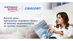 Номер участника Аэрофлот Бонус: как его узнать и использовать в Vans