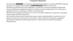 Обеспечение заявления: что это в Vans
